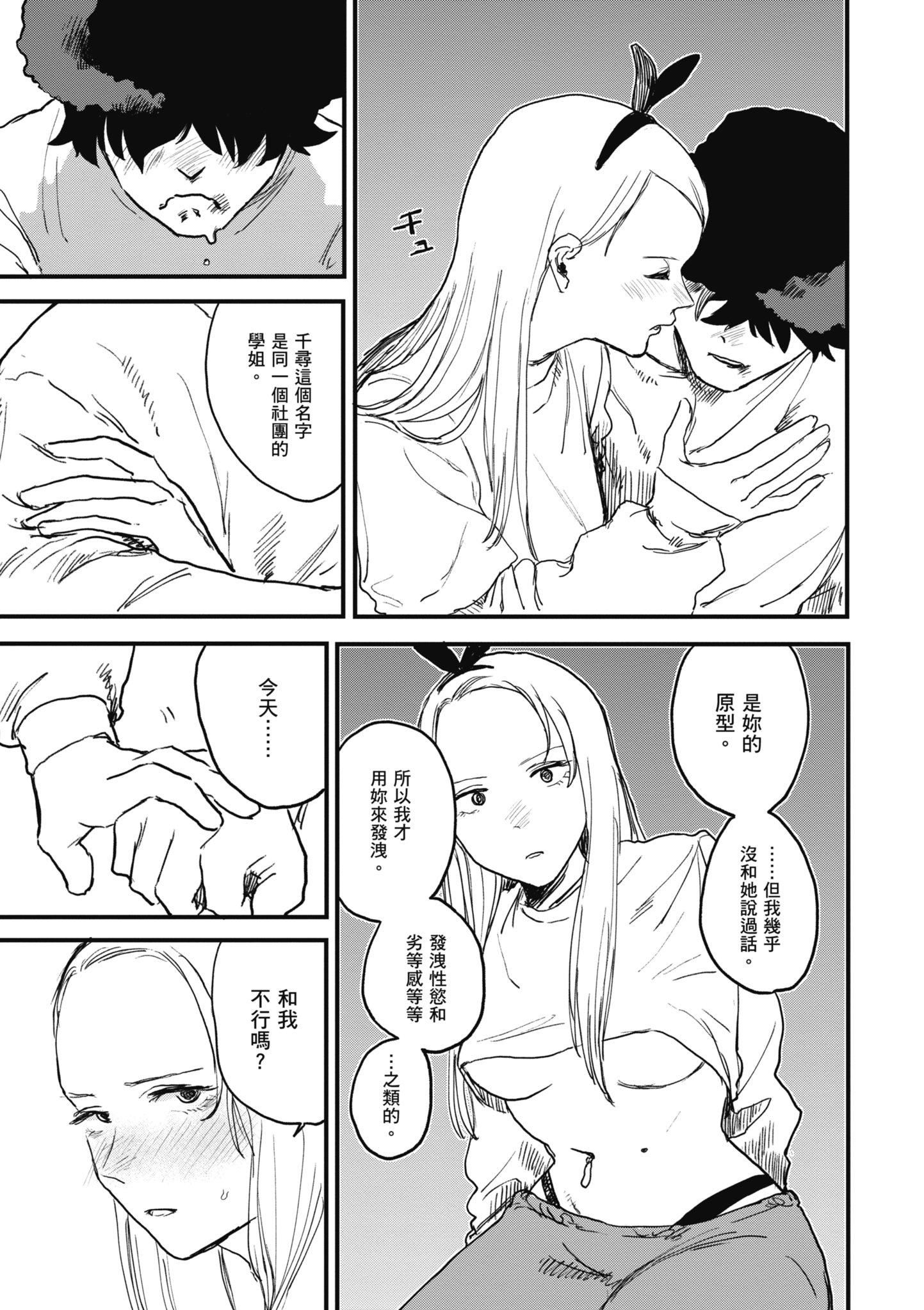 [研そうげん]BETTERTHANSEX｜BETTERTHANSEX[中文][无修正][研そうげん]BETTERTHANSEX｜BETTERTHANSEX[中文][无修正]