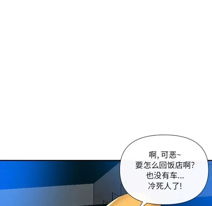 私密交易第5話