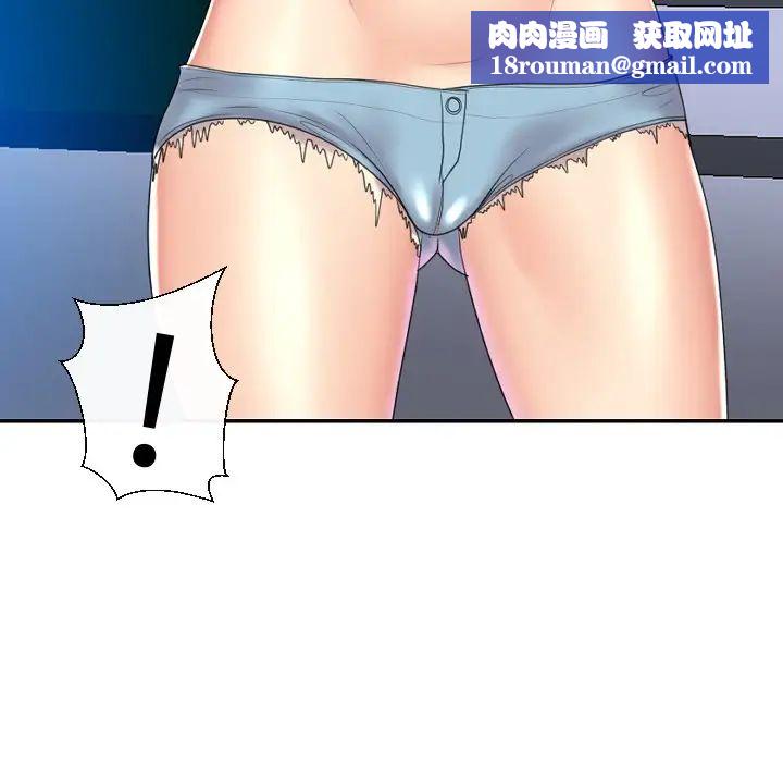 私密交易第5话