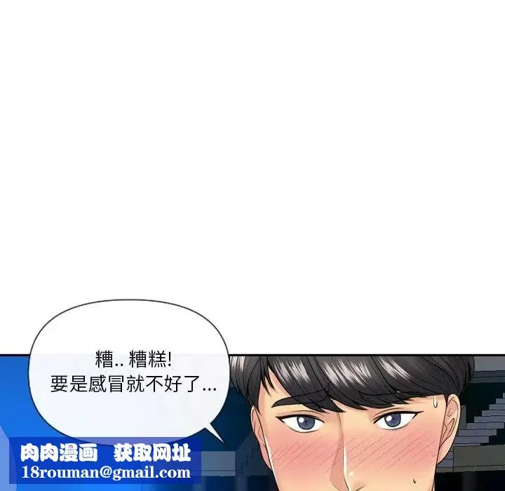 私密交易第5話