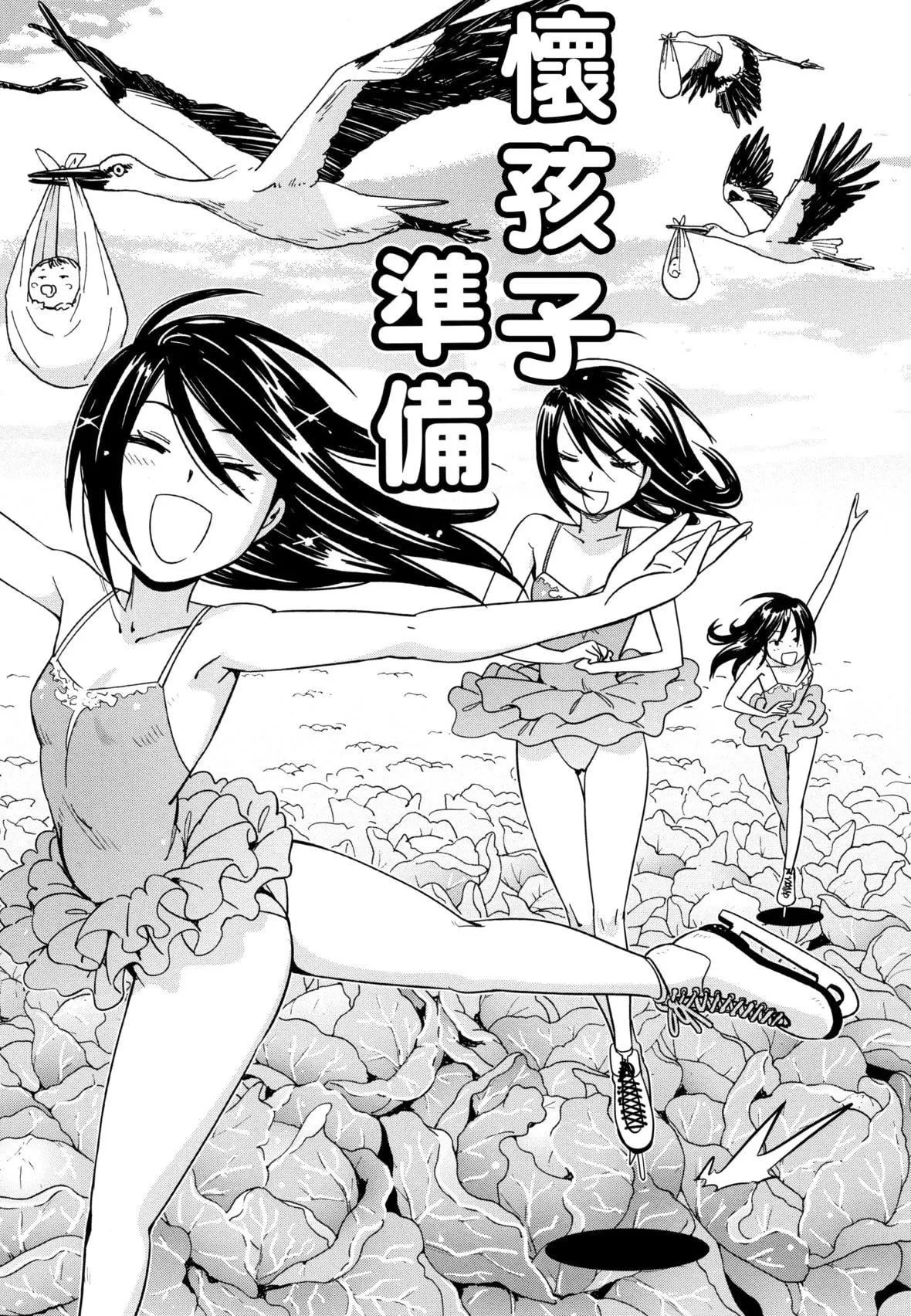 [こんちき]好きスタイル8P小冊子｜喜歡的性型態[裡之夢境][こんちき]好きスタイル+8P小冊子｜喜歡的性型態[裏之夢境]