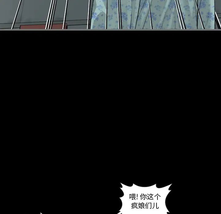 最後的男人第3話