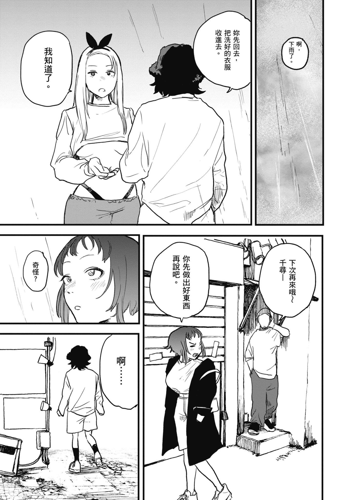 [研そうげん]BETTERTHANSEX｜BETTERTHANSEX[中文][无修正][研そうげん]BETTERTHANSEX｜BETTERTHANSEX[中文][无修正]