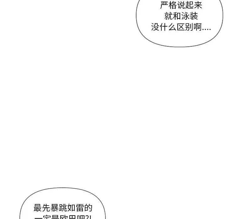 私密交易第5話
