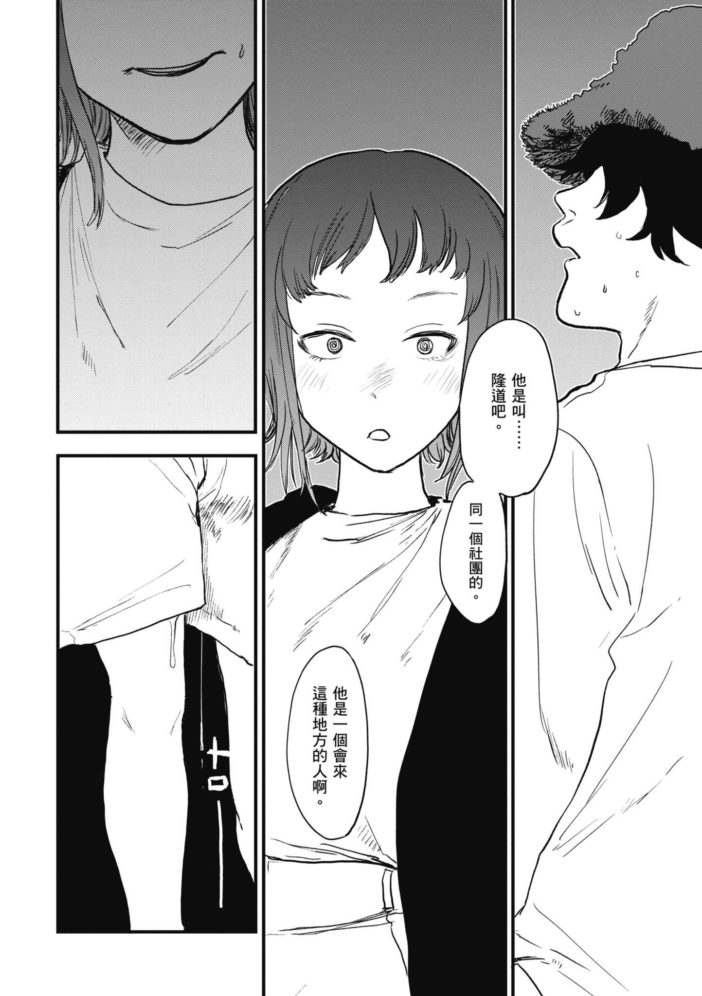 [研そうげん]BETTERTHANSEX｜BETTERTHANSEX[中文][无修正][研そうげん]BETTERTHANSEX｜BETTERTHANSEX[中文][无修正]