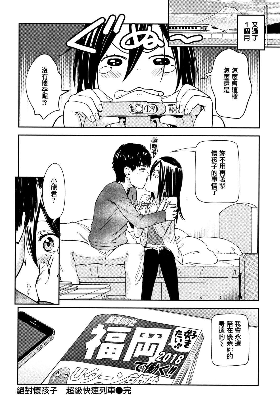 [こんちき]好きスタイル8P小册子｜喜欢的性型态[里之梦境][こんちき]好きスタイル+8P小册子｜喜欢的性型态[裏之梦境]