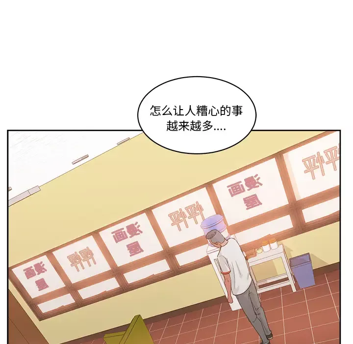 漫画吧的秀晶第19话