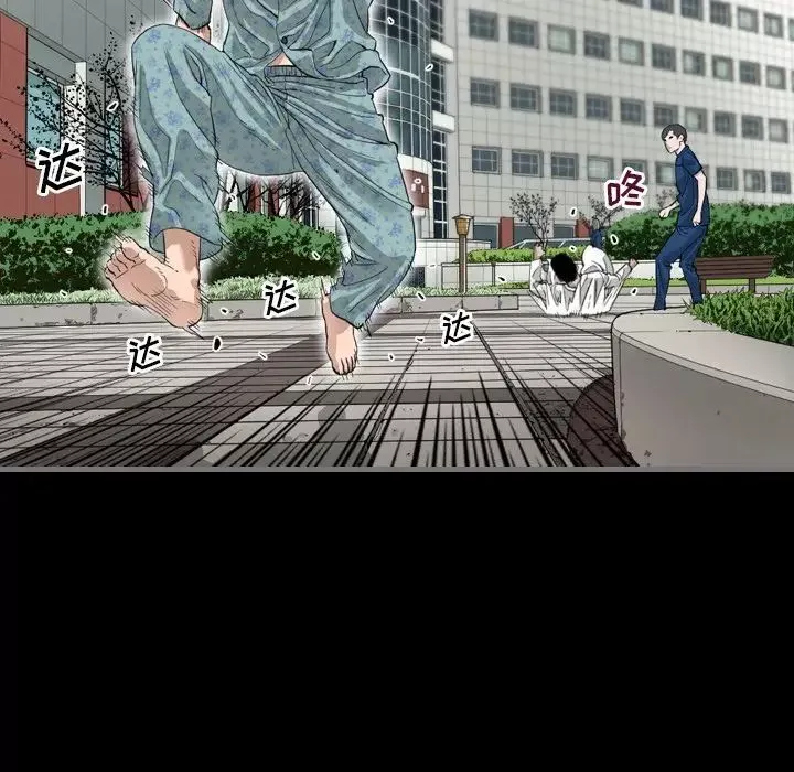 最後的男人第3話