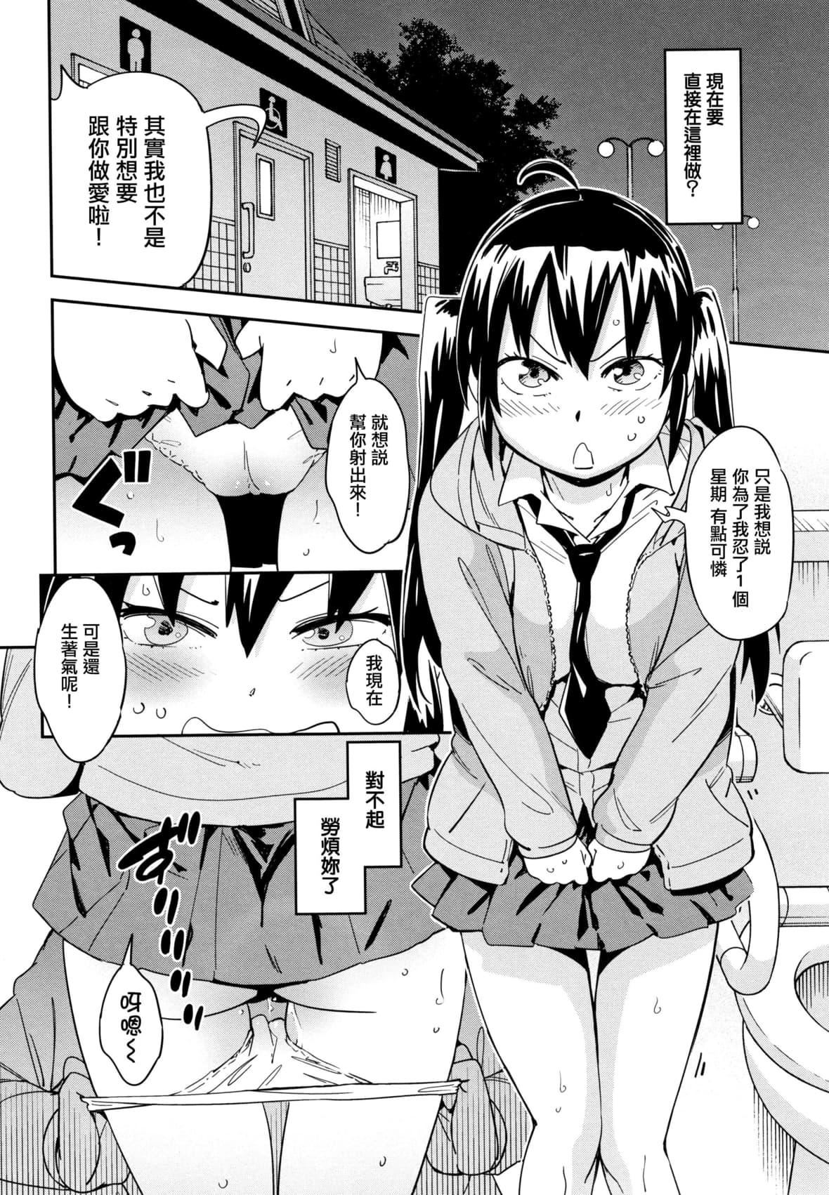 [こんちき]好きスタイル8P小册子｜喜欢的性型态[里之梦境][こんちき]好きスタイル+8P小册子｜喜欢的性型态[裏之梦境]