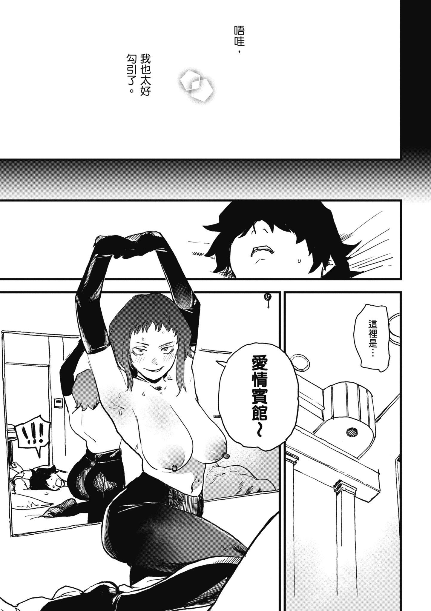 [研そうげん]BETTERTHANSEX｜BETTERTHANSEX[中文][无修正][研そうげん]BETTERTHANSEX｜BETTERTHANSEX[中文][无修正]