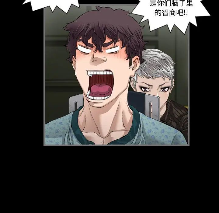 最後的男人第3話