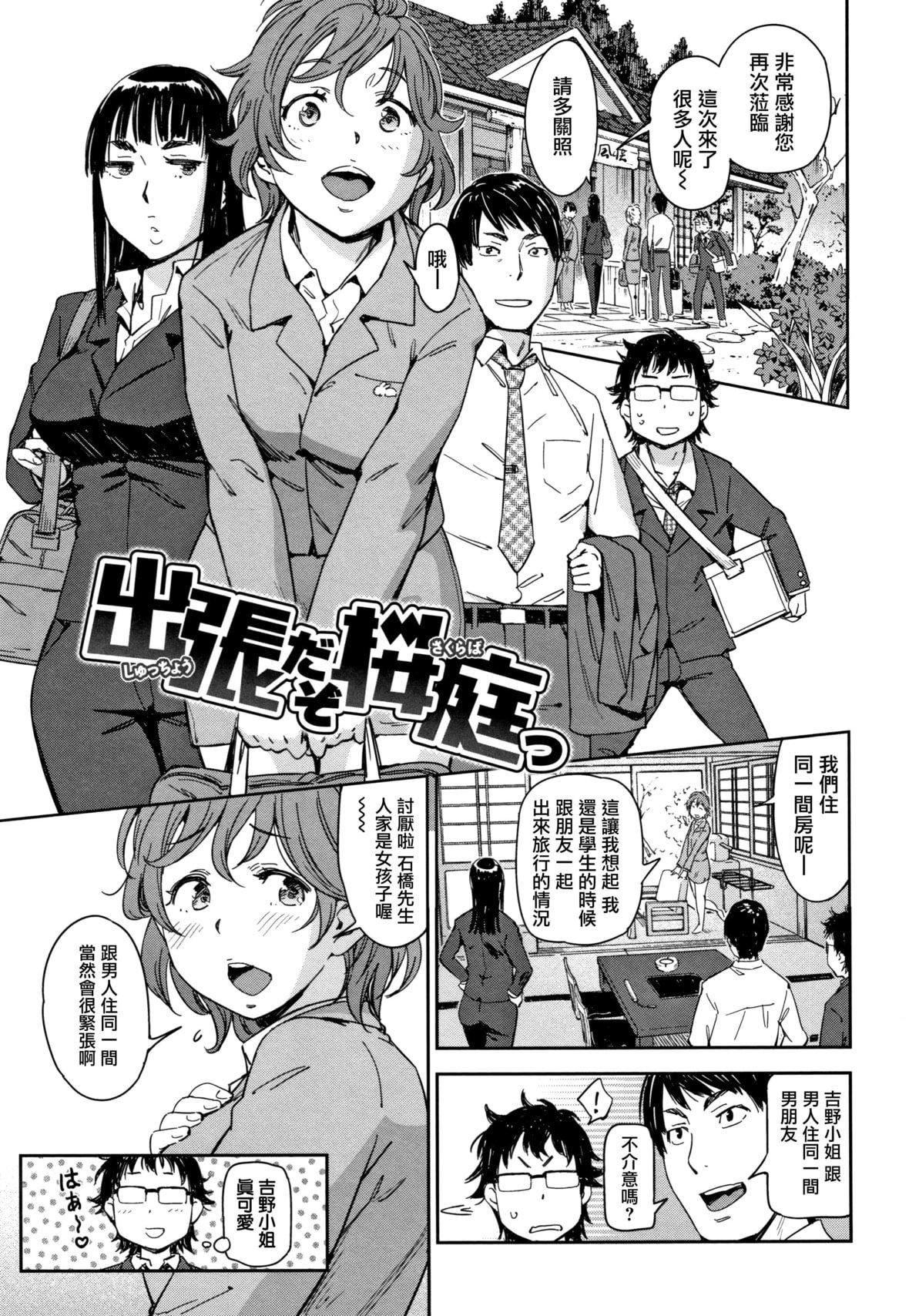 [こんちき]好きスタイル8P小册子｜喜欢的性型态[里之梦境][こんちき]好きスタイル+8P小册子｜喜欢的性型态[裏之梦境]