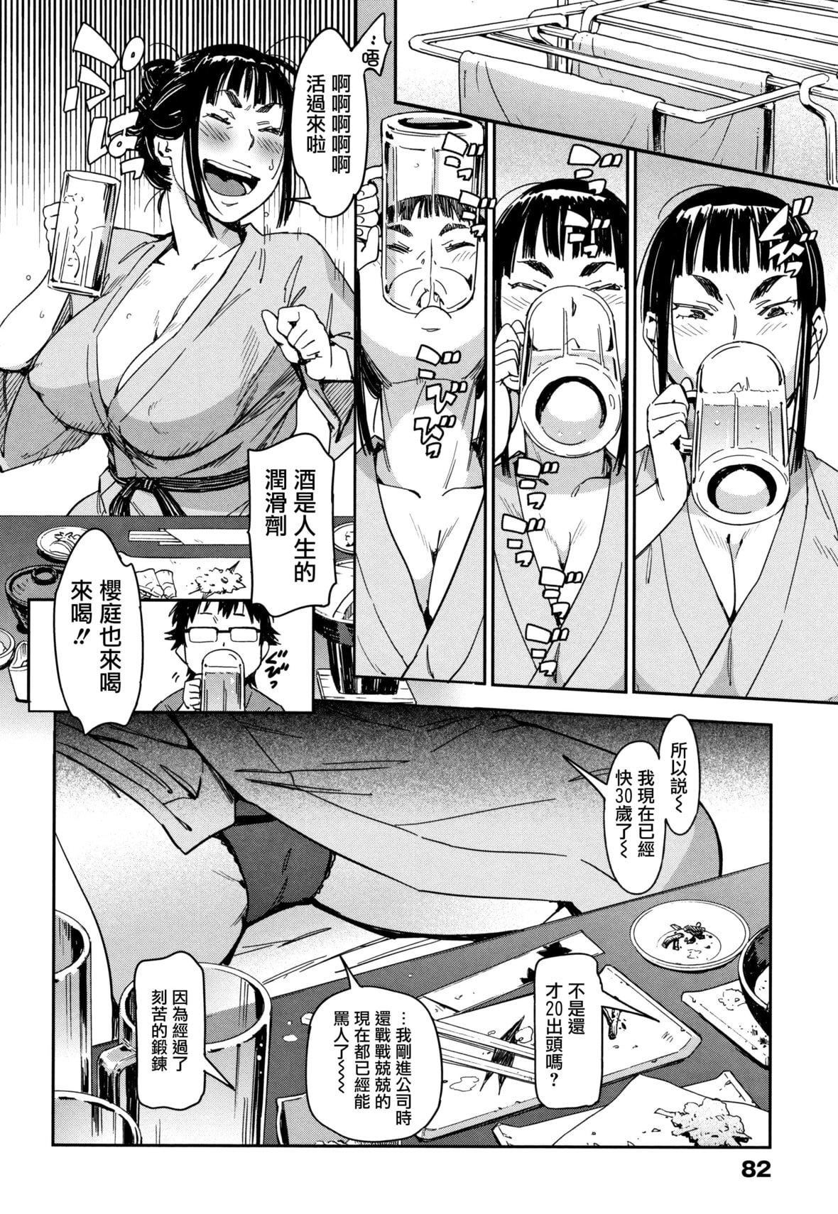 [こんちき]好きスタイル8P小册子｜喜欢的性型态[里之梦境][こんちき]好きスタイル+8P小册子｜喜欢的性型态[裏之梦境]