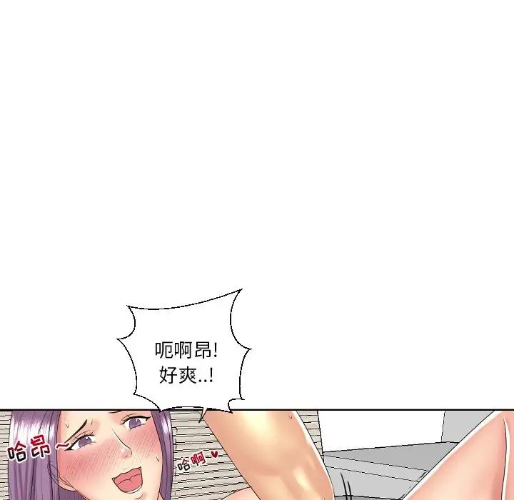 私密交易第5话