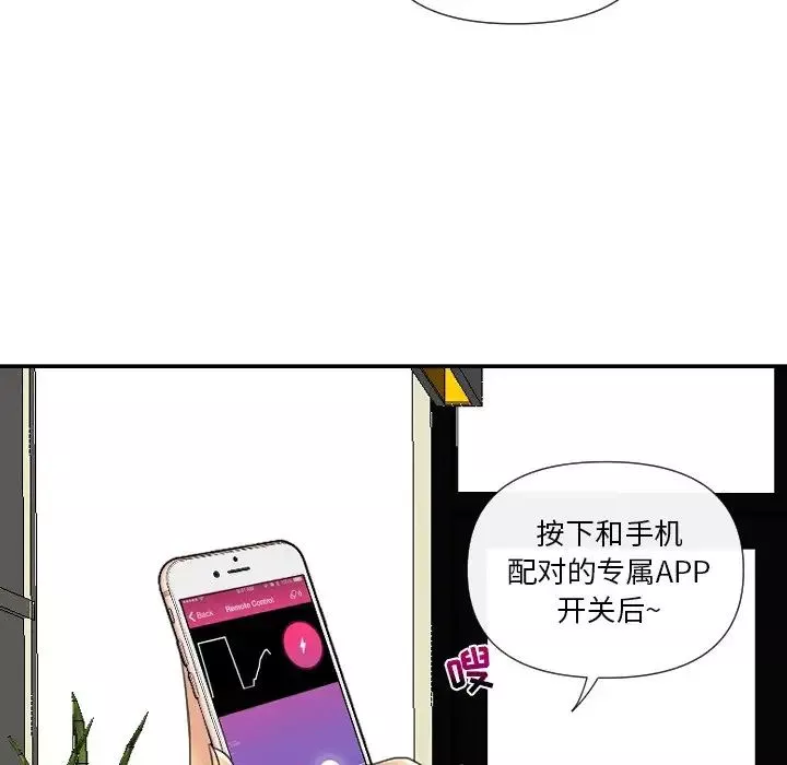 私密交易第5話
