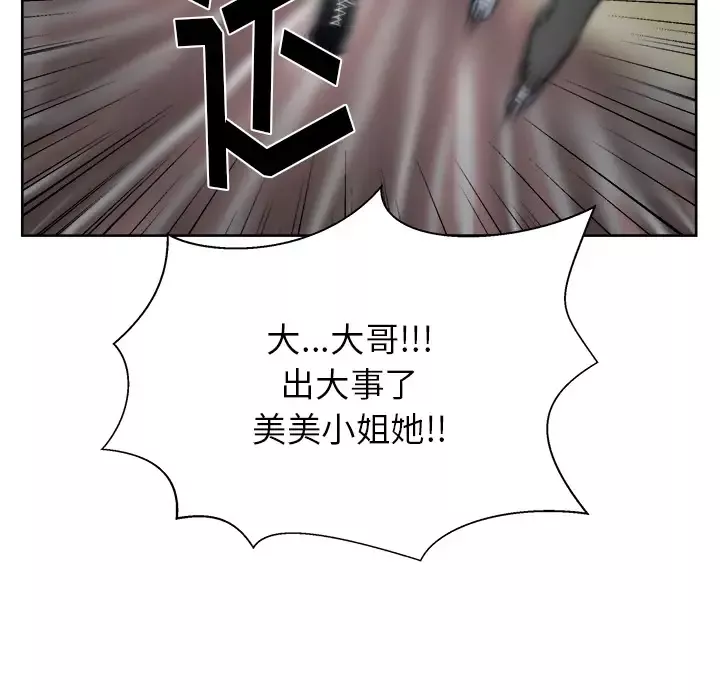 漫画吧的秀晶第19话