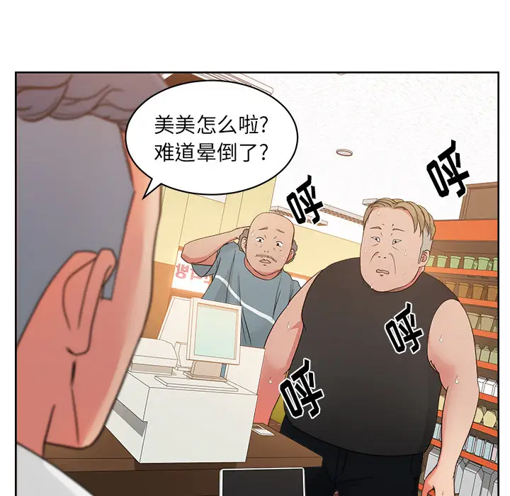 漫画吧的秀晶第19话