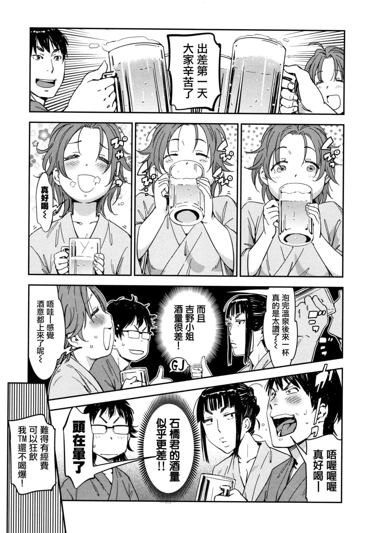 [こんちき]好きスタイル8P小冊子｜喜歡的性型態[裡之夢境][こんちき]好きスタイル+8P小冊子｜喜歡的性型態[裏之夢境]