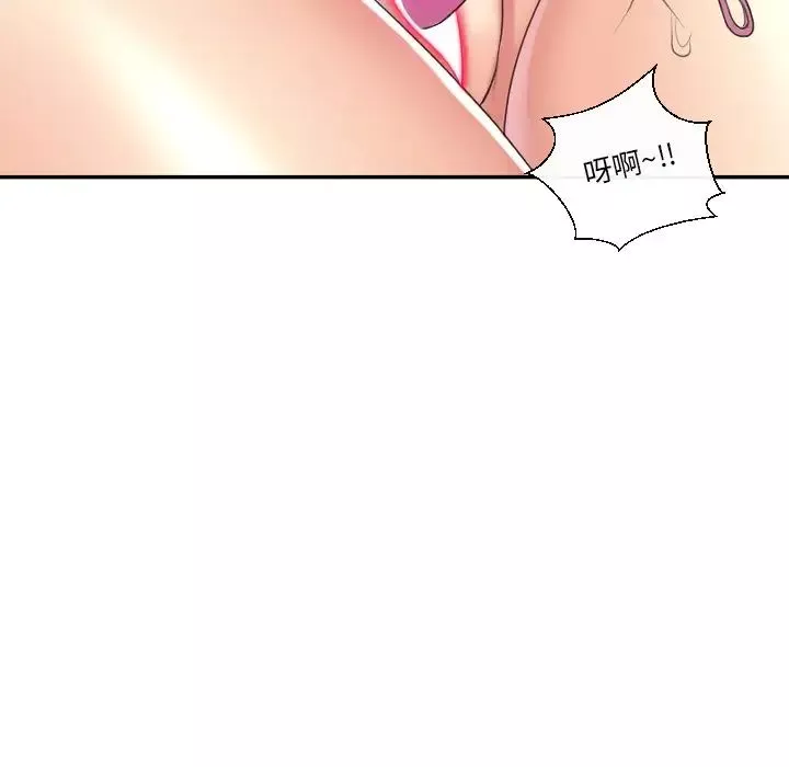私密交易第5話