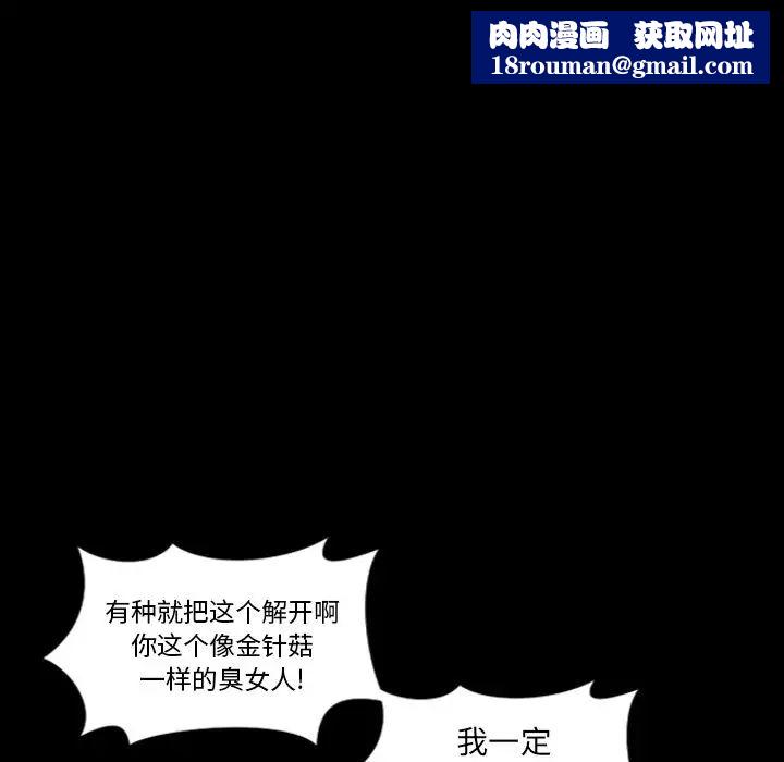 最後的男人第3話