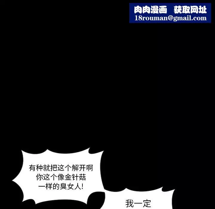 最後的男人第3話