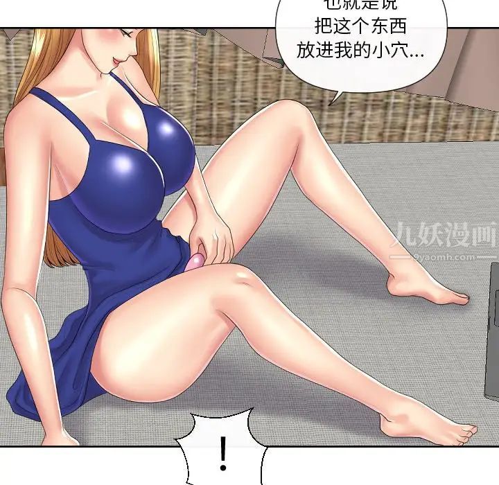 私密交易第5话
