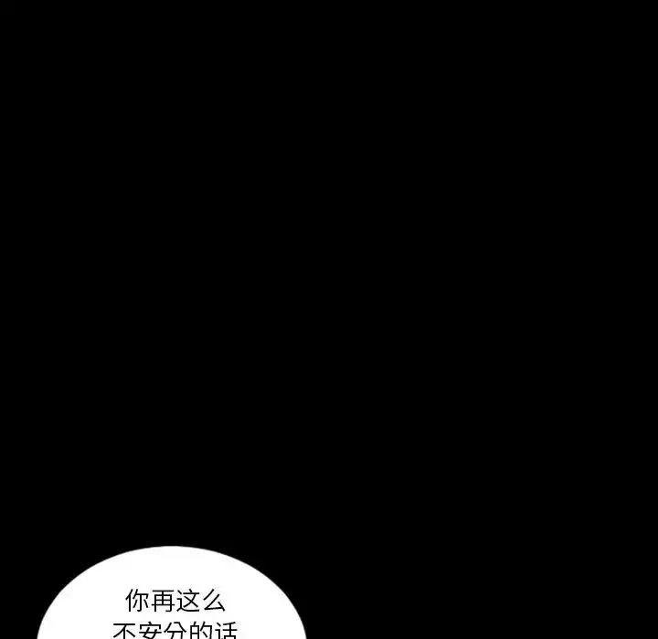 最後的男人第3話
