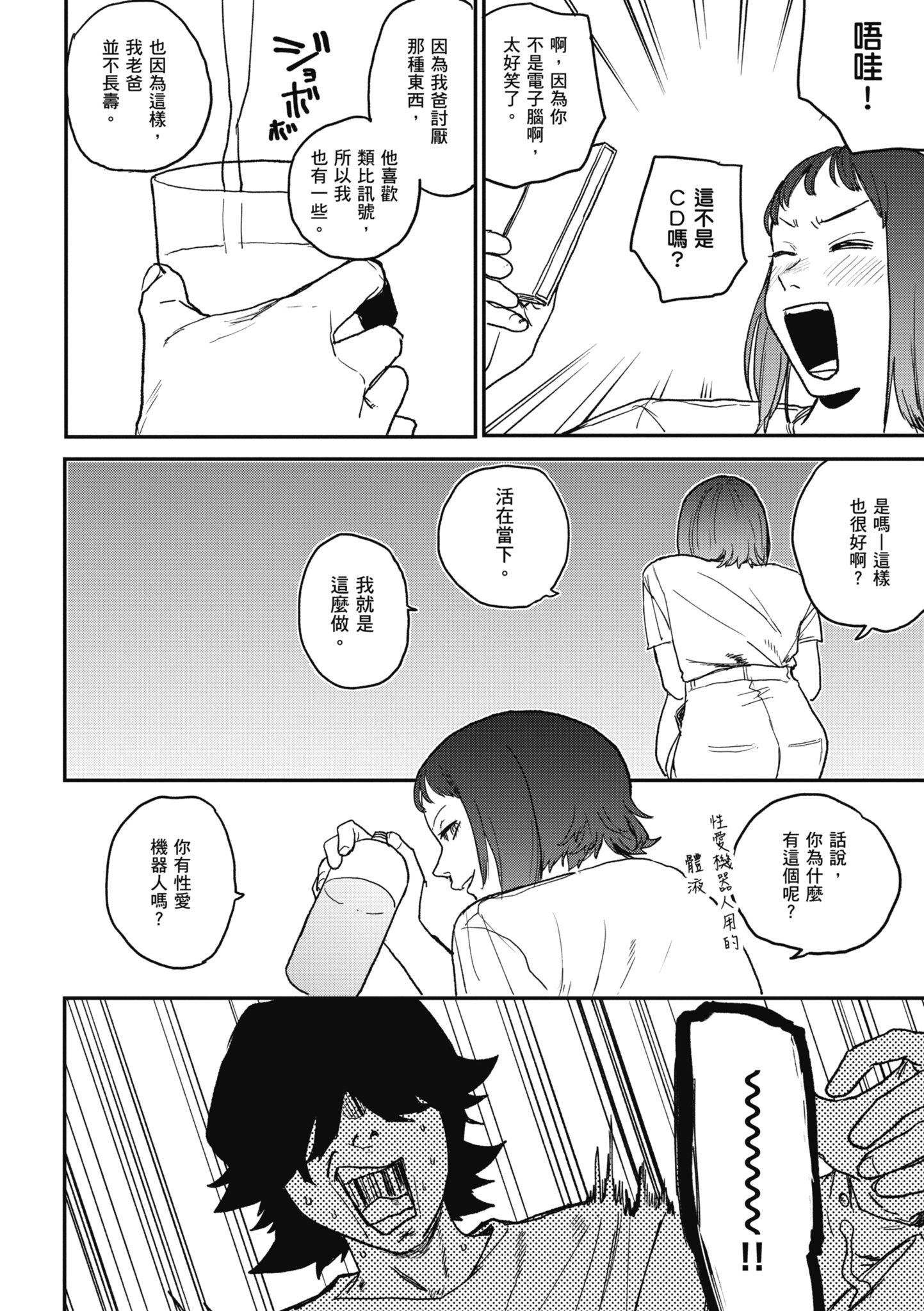 [研そうげん]BETTERTHANSEX｜BETTERTHANSEX[中文][无修正][研そうげん]BETTERTHANSEX｜BETTERTHANSEX[中文][无修正]