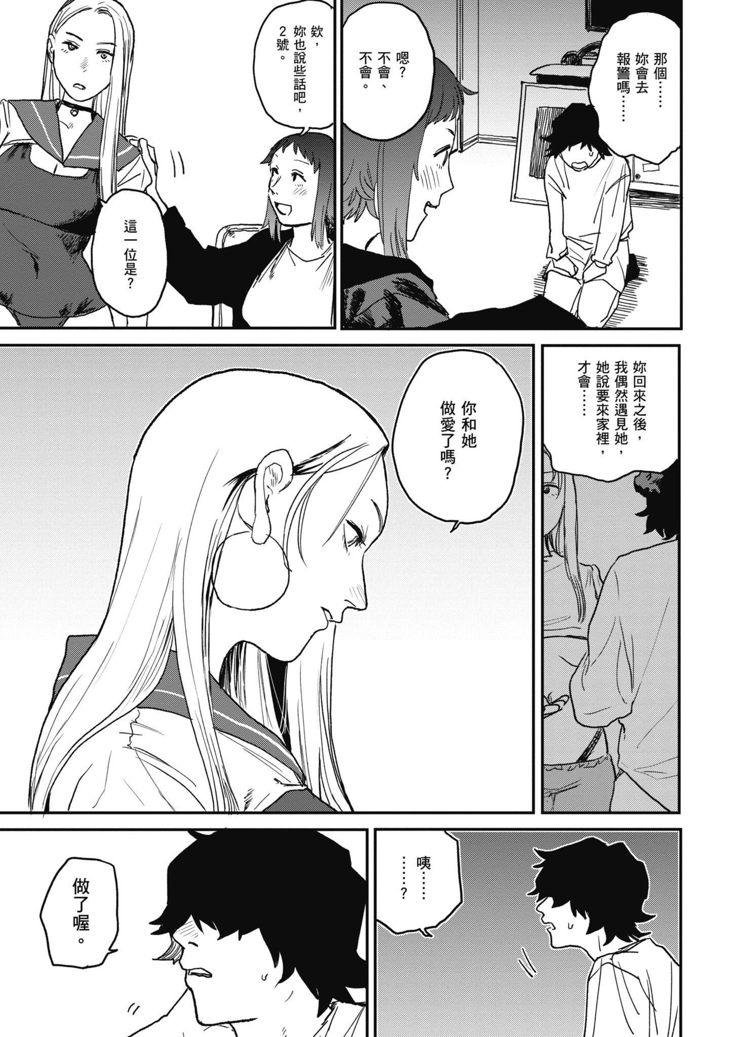[研そうげん]BETTERTHANSEX｜BETTERTHANSEX[中文][无修正][研そうげん]BETTERTHANSEX｜BETTERTHANSEX[中文][无修正]