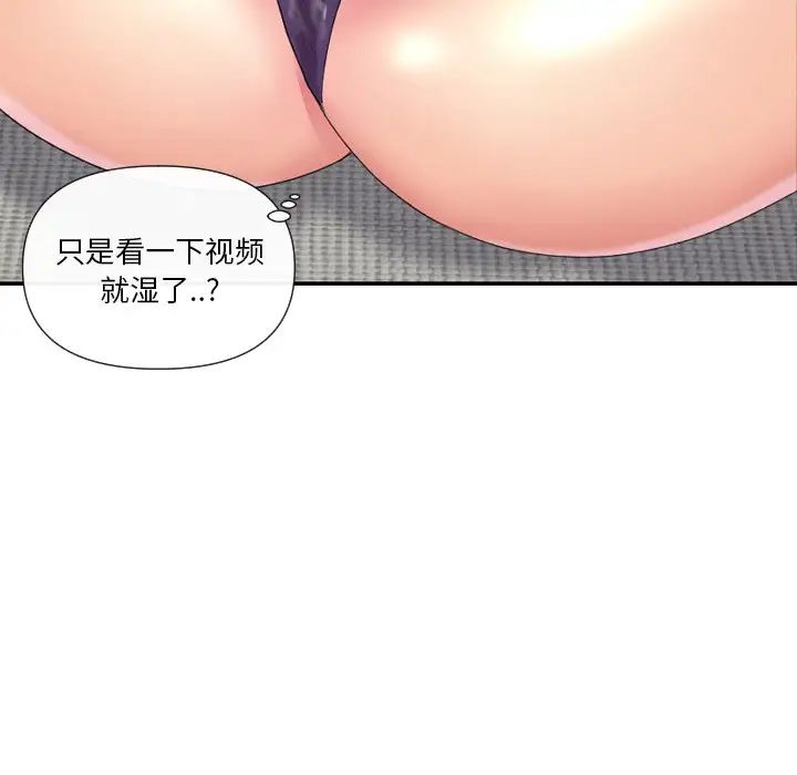 私密交易第5話