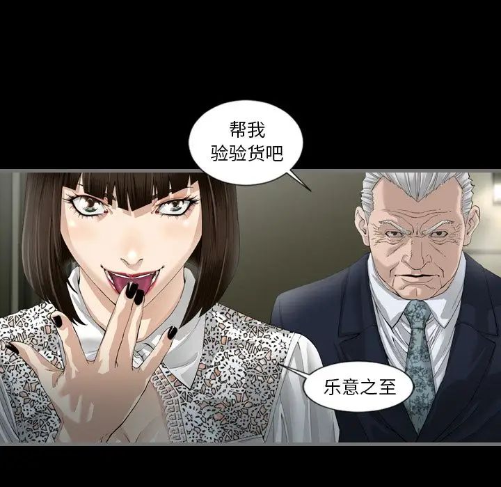 最後的男人第3話