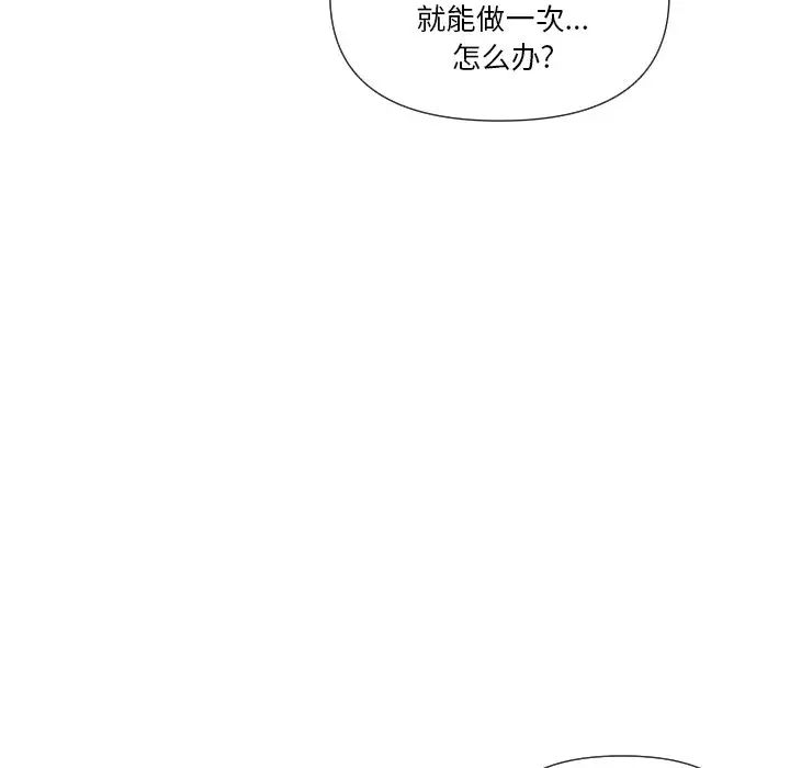私密交易第5话