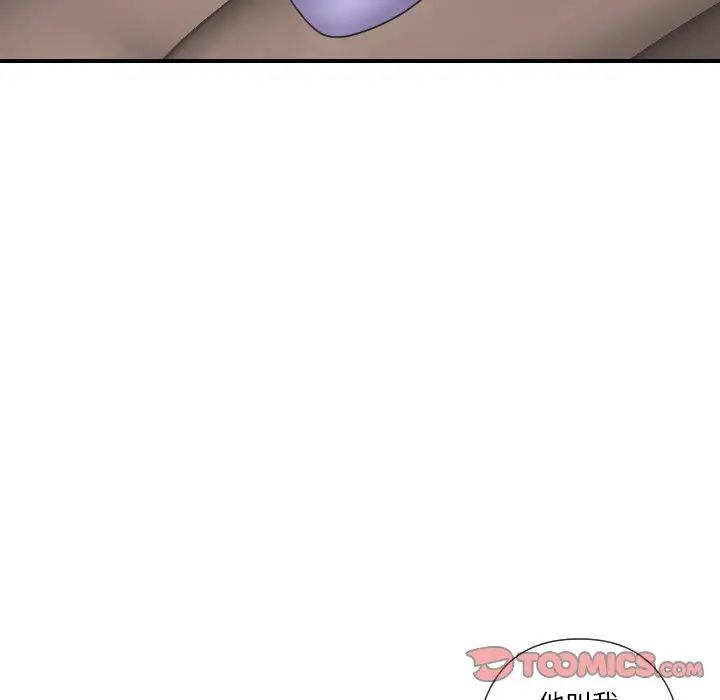私密交易第5話