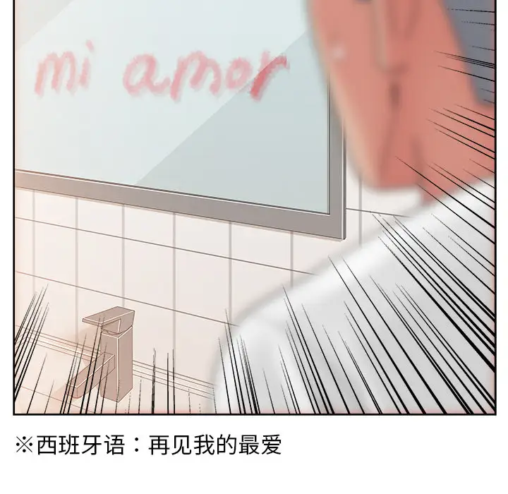 漫画吧的秀晶第19话