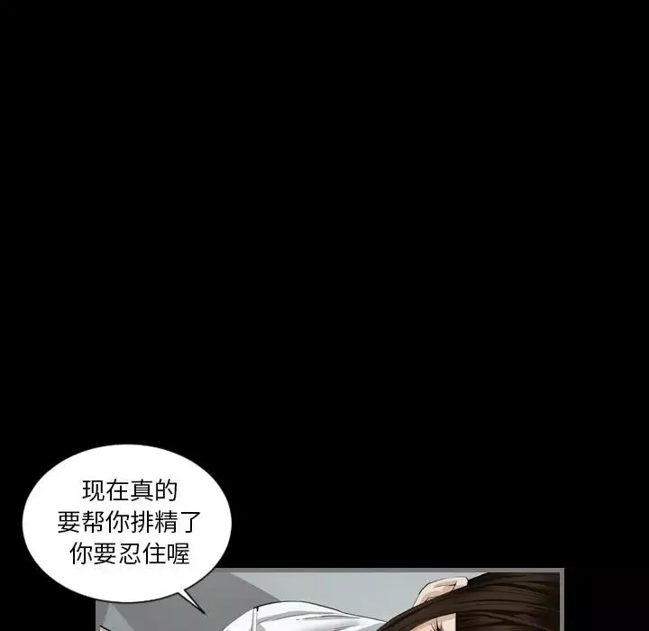 最後的男人第3話