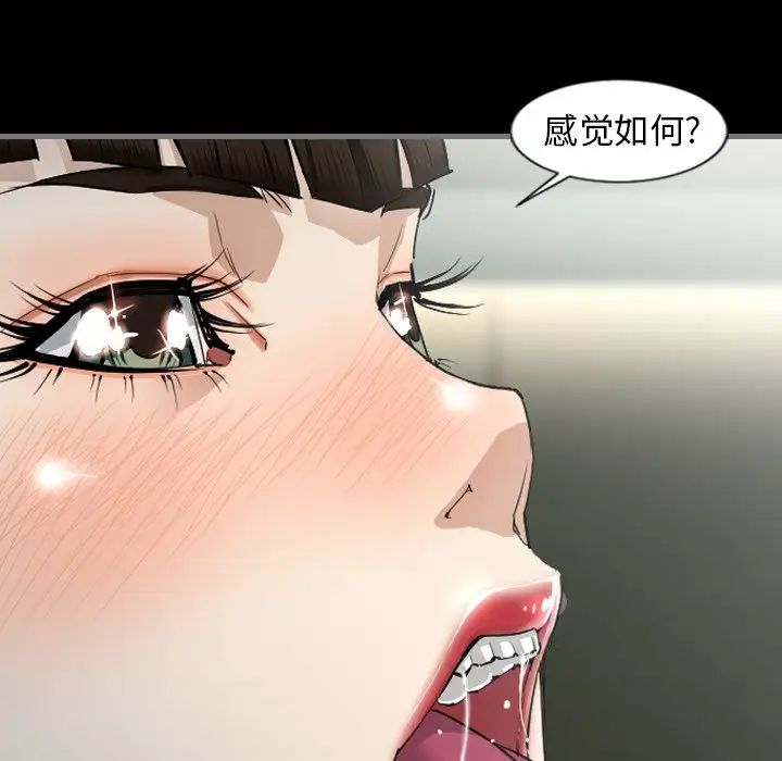 最後的男人第3話