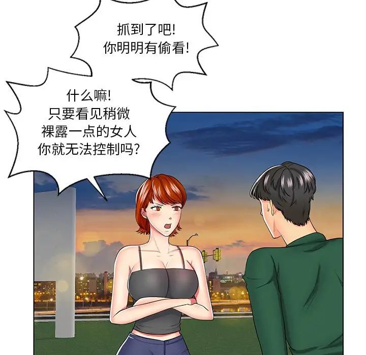 私密交易第6話