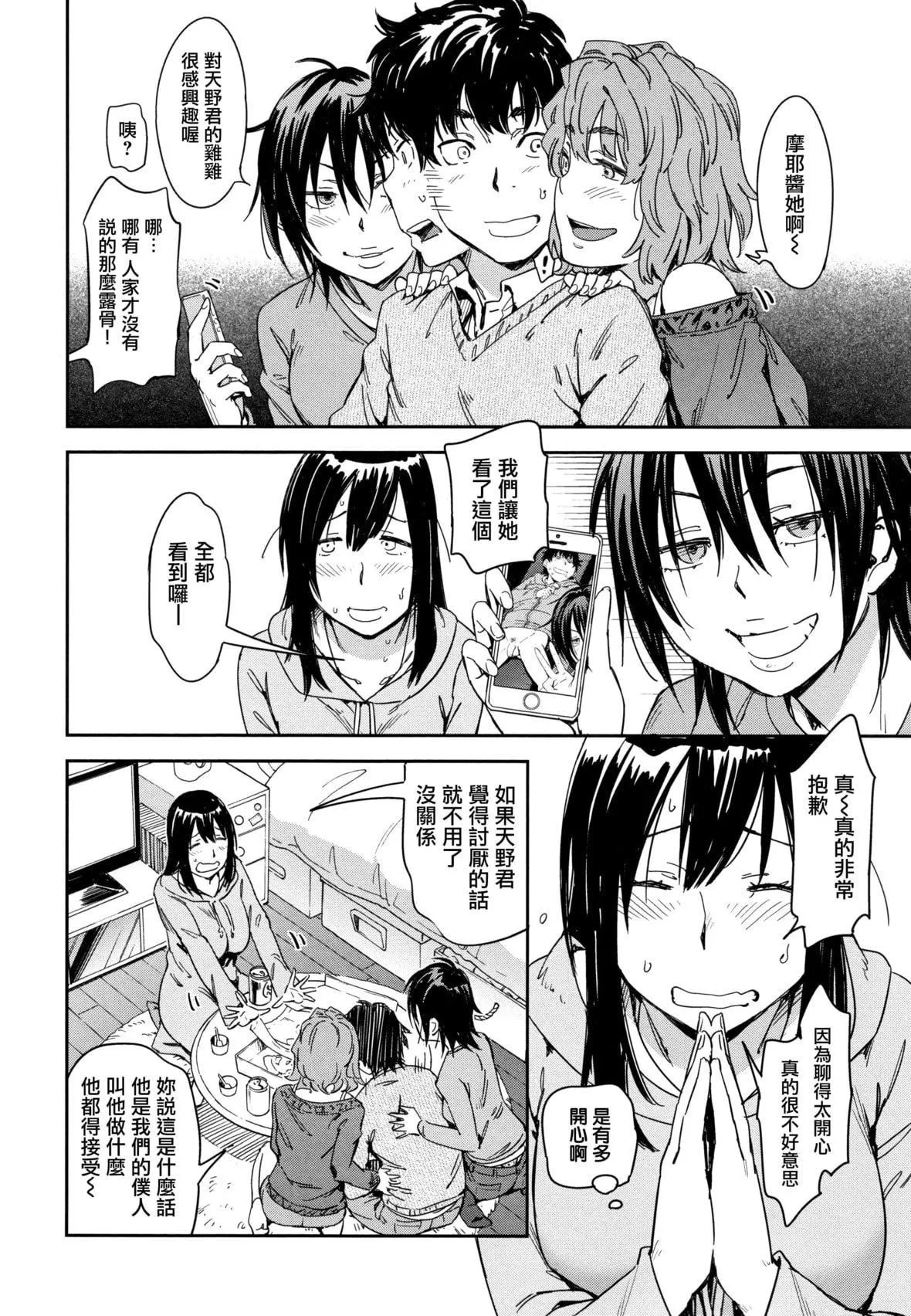 [こんちき]好きスタイル8P小冊子｜喜歡的性型態[裡之夢境][こんちき]好きスタイル+8P小冊子｜喜歡的性型態[裏之夢境]
