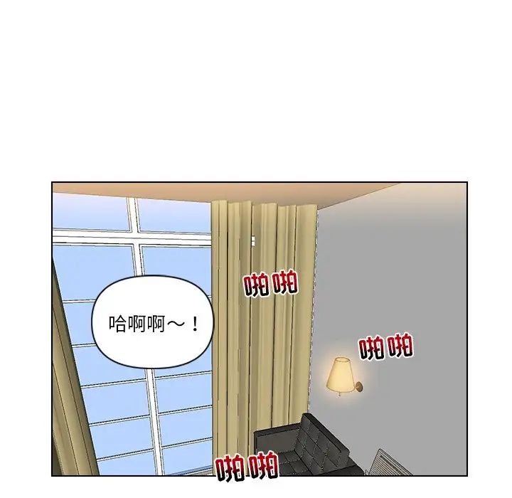 私密交易第6話
