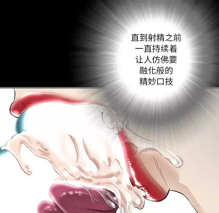 最後的男人第3話