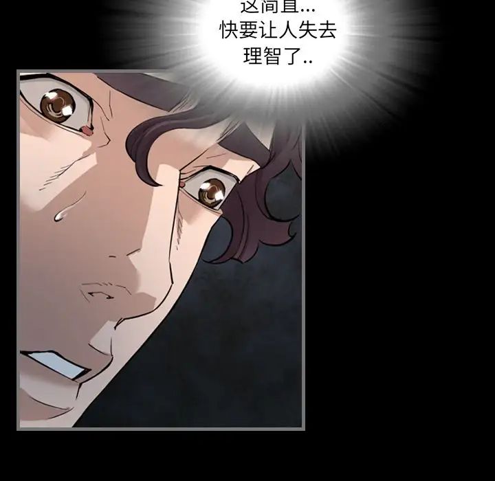最后的男人第3话