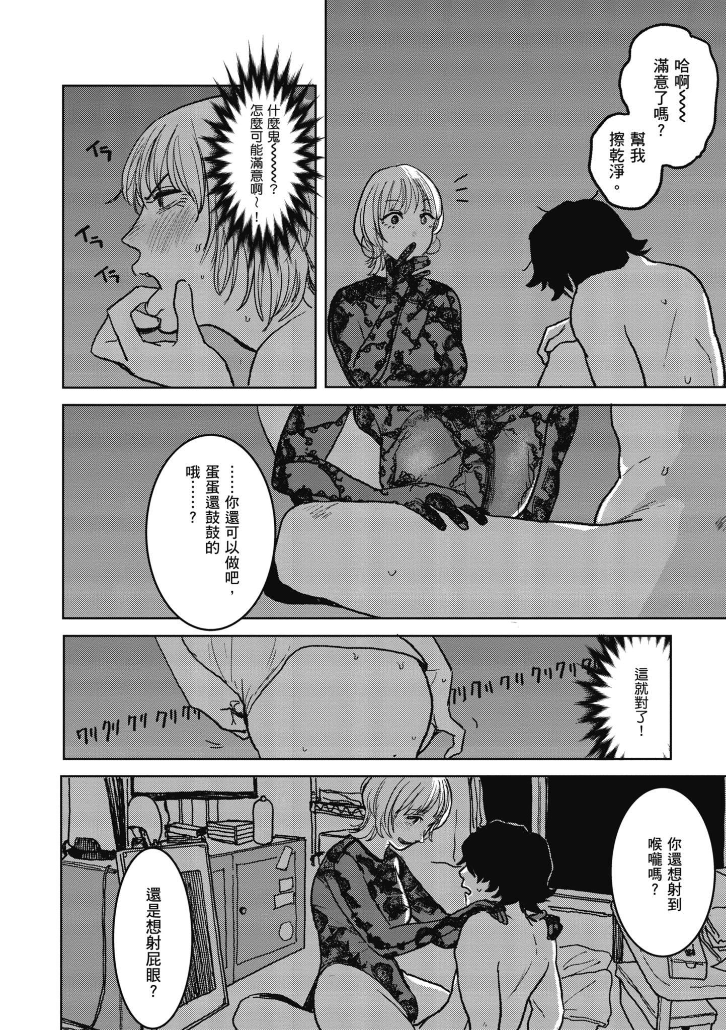 [研そうげん]BETTERTHANSEX｜BETTERTHANSEX[中文][无修正][研そうげん]BETTERTHANSEX｜BETTERTHANSEX[中文][无修正]