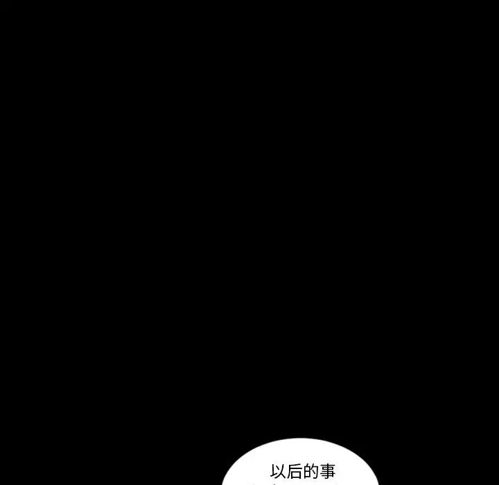 最后的男人第3话