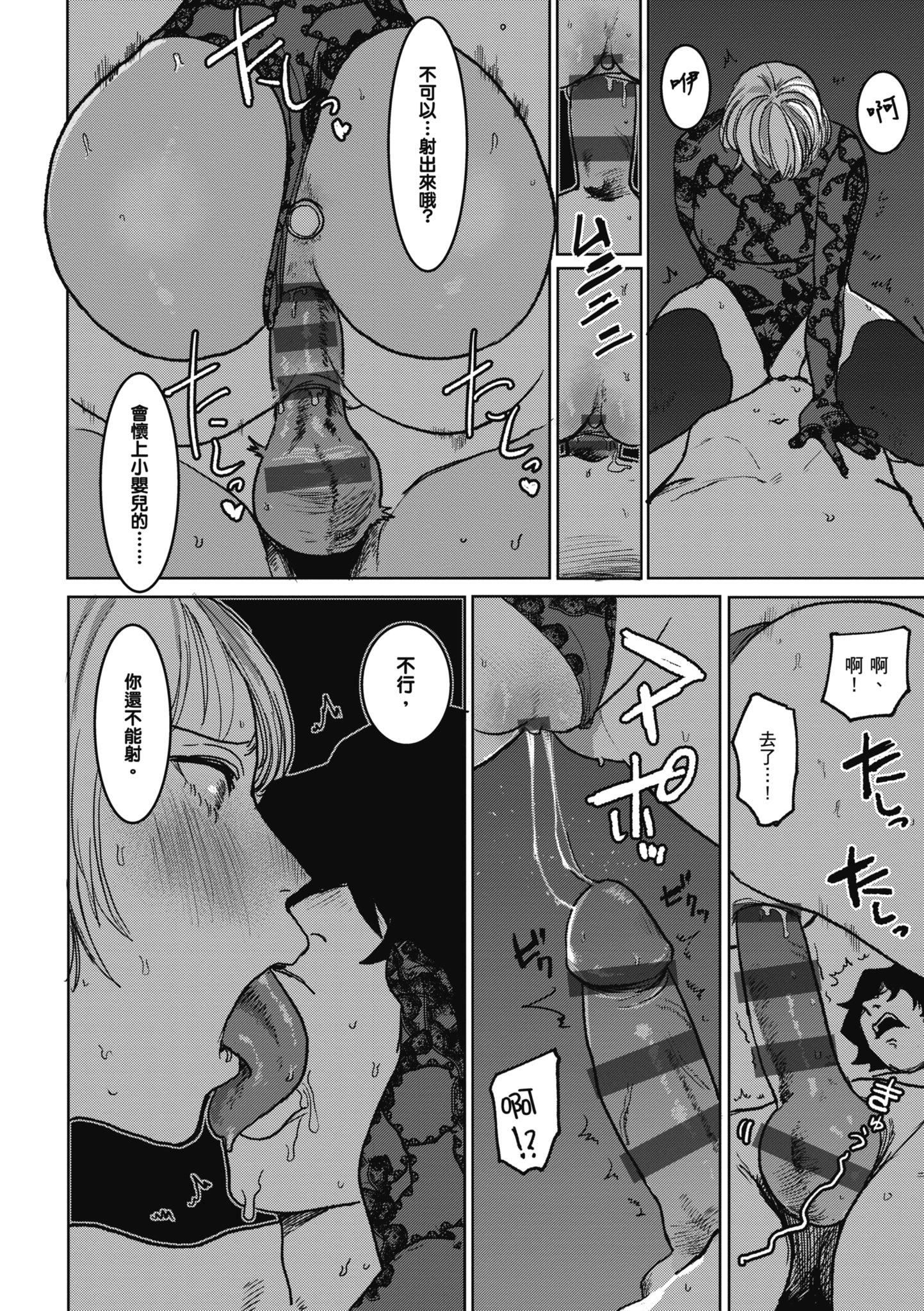 [研そうげん]BETTERTHANSEX｜BETTERTHANSEX[中文][无修正][研そうげん]BETTERTHANSEX｜BETTERTHANSEX[中文][无修正]