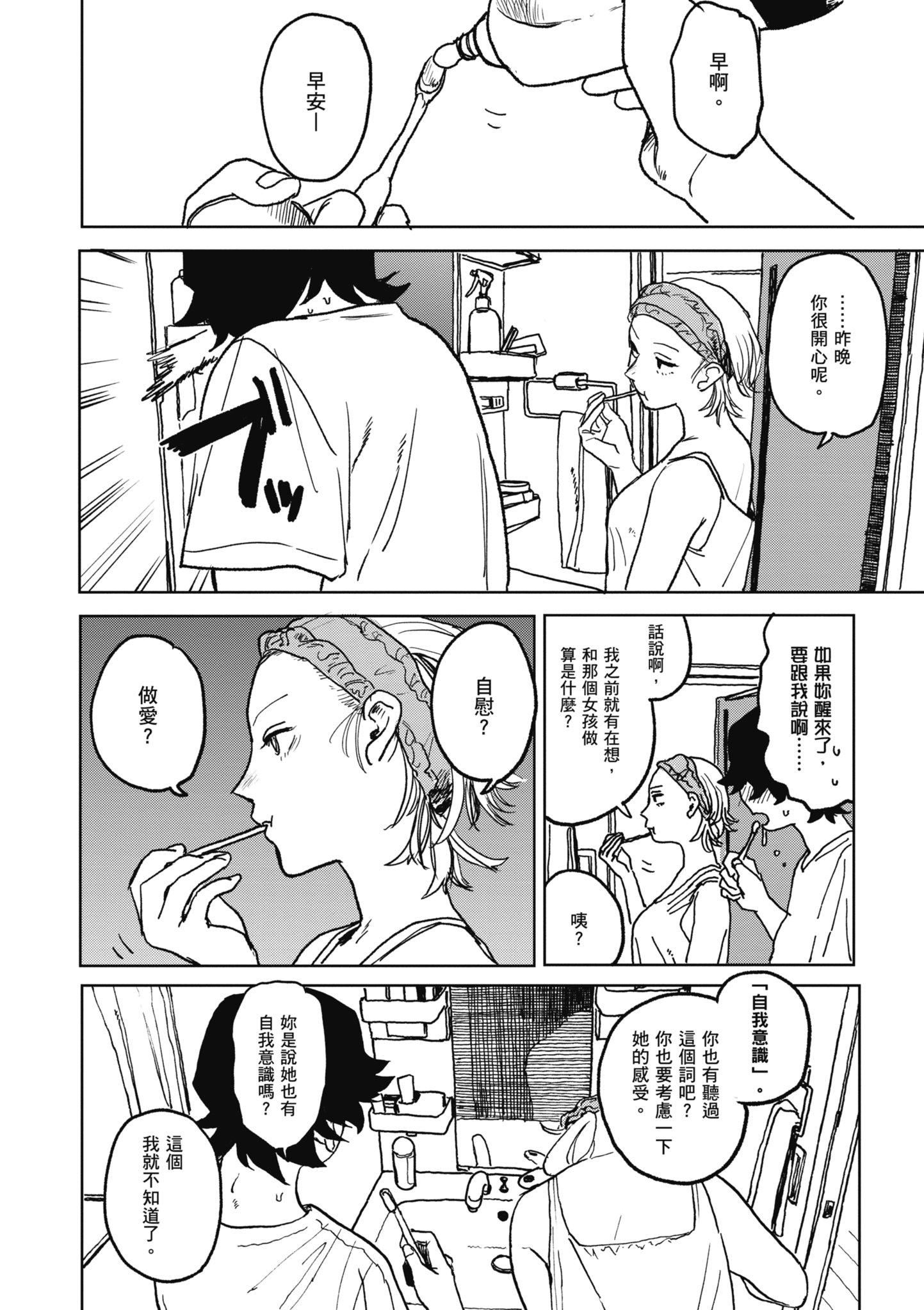 [研そうげん]BETTERTHANSEX｜BETTERTHANSEX[中文][无修正][研そうげん]BETTERTHANSEX｜BETTERTHANSEX[中文][无修正]