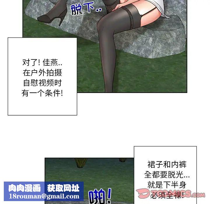 私密交易第6話