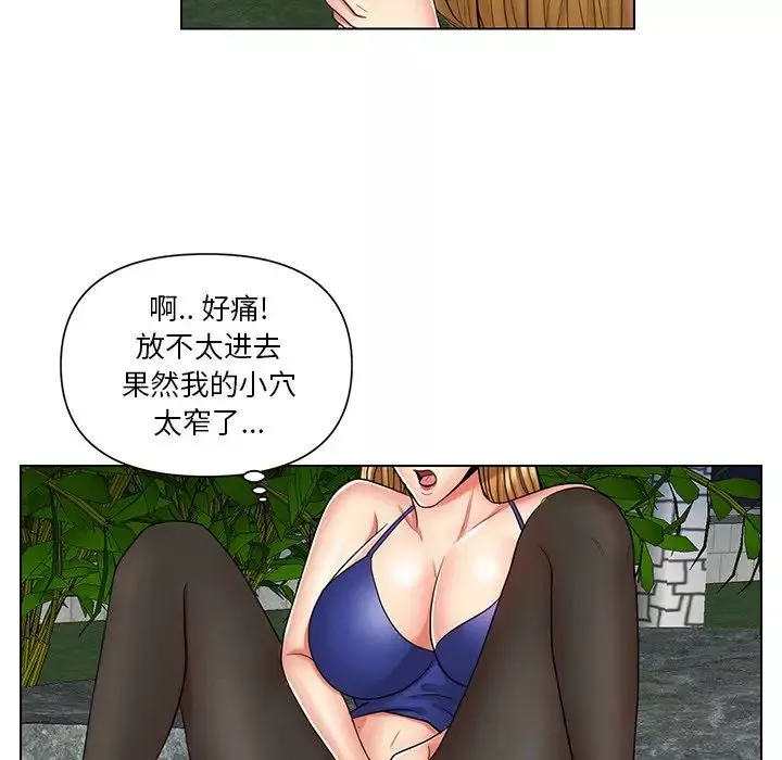 私密交易第6話