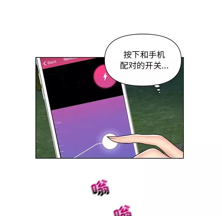 私密交易第6話