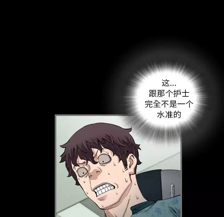 最後的男人第4話