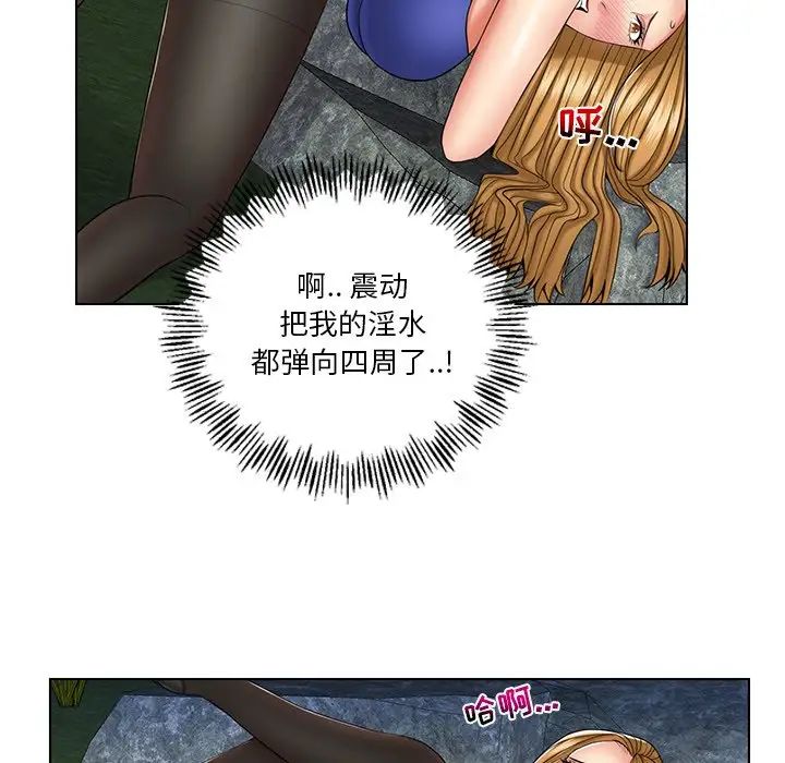 私密交易第6話